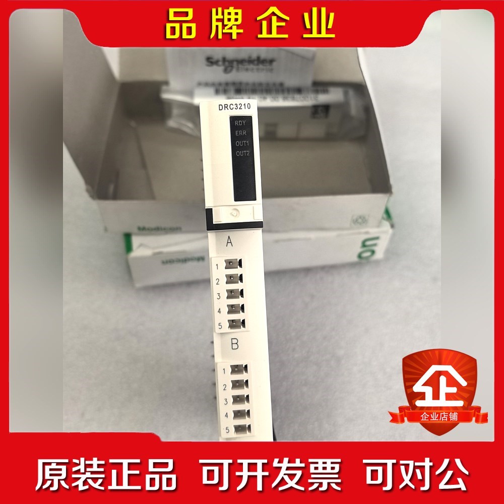 可编程控制器plc施耐德STBDRC3210模块原装实物现货 议价