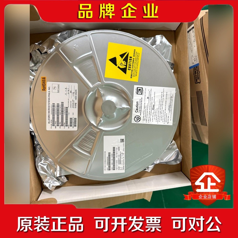 原装 ALLEGRO Microsystems 芯片型 议价