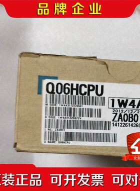 06HCPU 议价