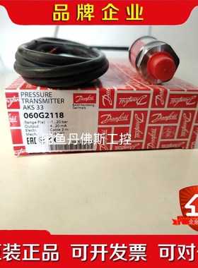 丹佛斯压力传感器AKS33 060G2118-1~20 议价