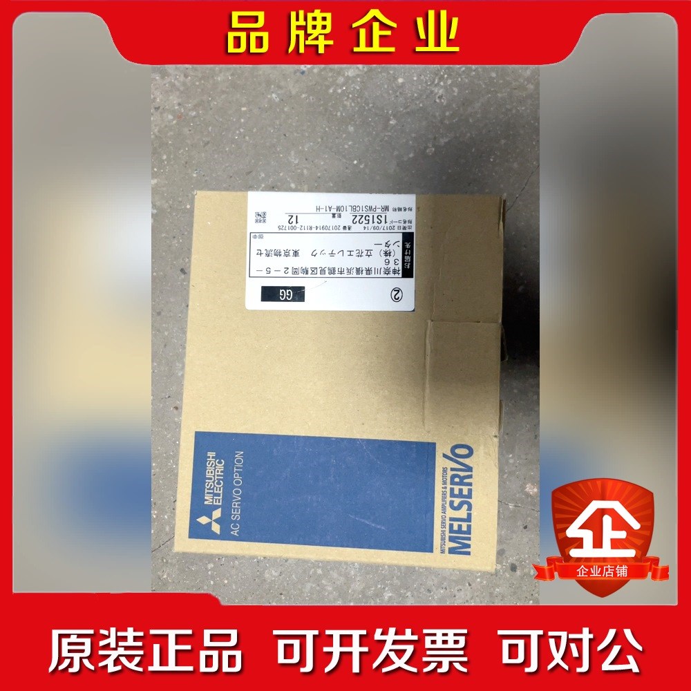 适用三菱小功率伺服电机MR-PWS1CBL10M-A1A2 议价