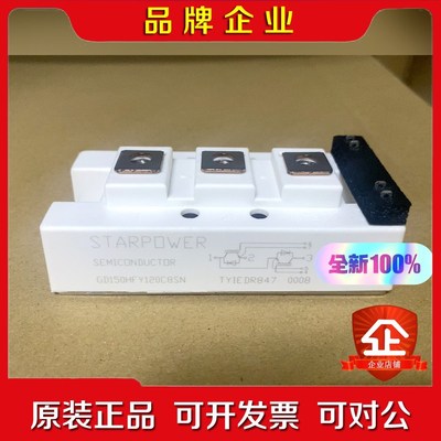 D150HFL120C8SN GD150HFY120C8S 议价