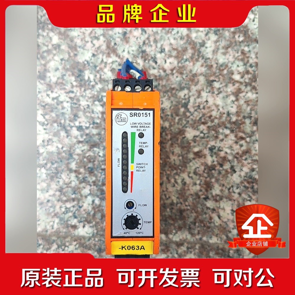 福门流量传感器 SR0151 议价