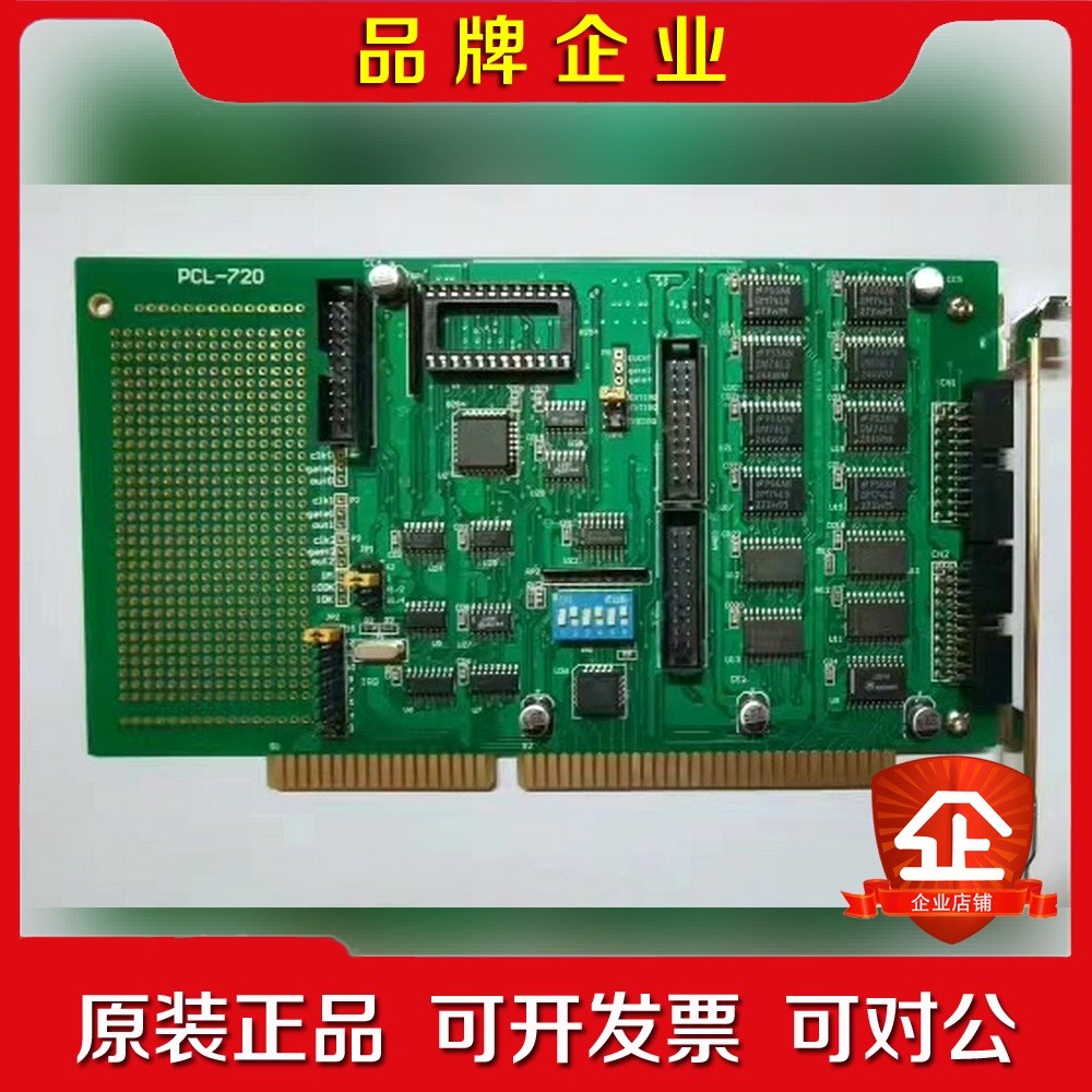 PCL-720+ 采集卡 64路数字量IO卡质保两年终身售 议价