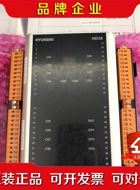 现代HYUNDAI++HiDI16+模块原装进口 议价