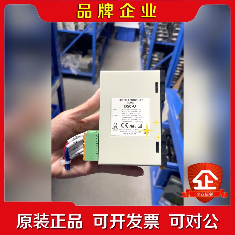 日本东方Oriental motor电机调速器DSC-U A 议价