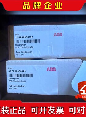 RDCU-12C一块 AINT-14C两块 带包装朋友谈好的 议价