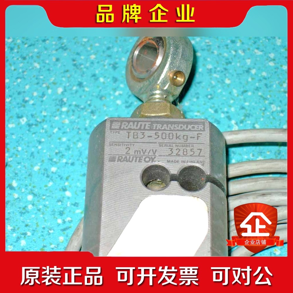 RAUTE 地磅磅秤称重压力传感器TB3-500KG- 议价