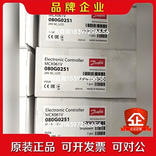 Danfoss丹佛斯可编程 议价 080G0251 MCX061V