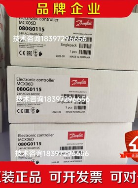 MCX06D(080G0115)Danfoss丹佛斯可编程控 议价