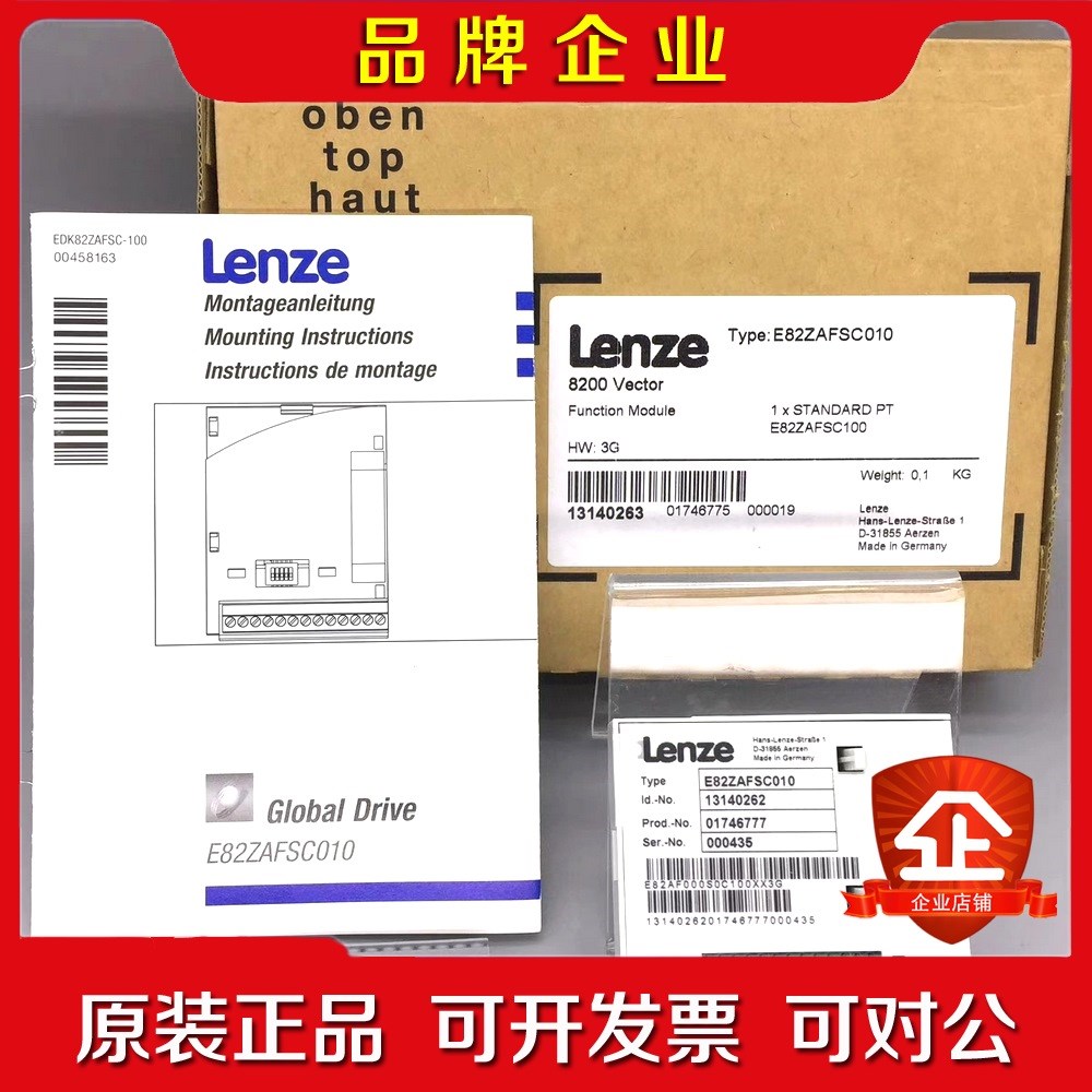 供应Lenze伦茨 E82ZAFAC001 变频器操作面板库 议价