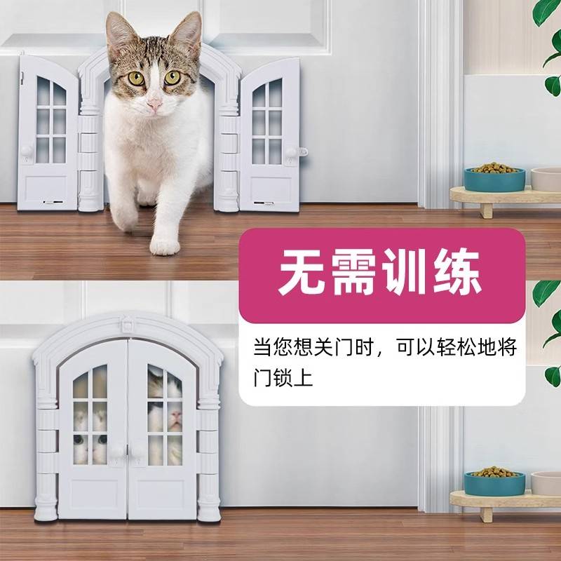 猫咪自由出入门平开式带门帘猫洞宠物进出门洞安全不卡猫安装服务