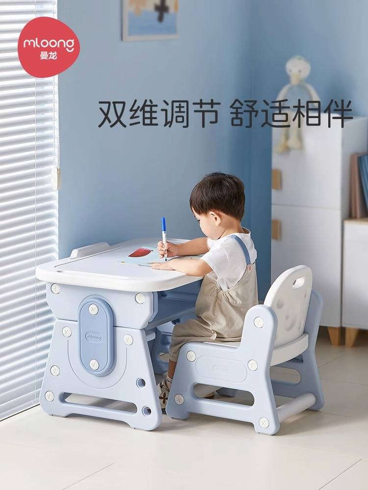 曼龙小拾光儿童学习桌椅套装可升降写字桌小学生开学家用早教桌椅