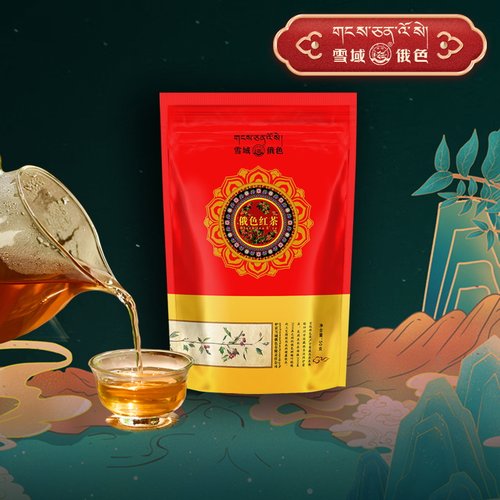 四川雪域俄色茶红茶茶叶甘孜特产简散装中老年人都可以喝50g简装