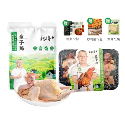 杨博士童子鸡组合约1250g 深山散养原粮喂养土鸡现抓现杀新鲜健康