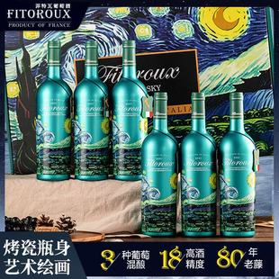 菲特瓦意大利进口18度星空干红葡萄酒艺术烤漆750ml 6支彩箱装