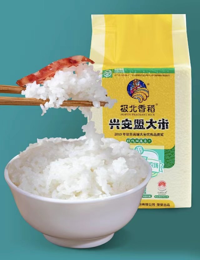 内蒙古极北香稻兴安盟大米2.5kg