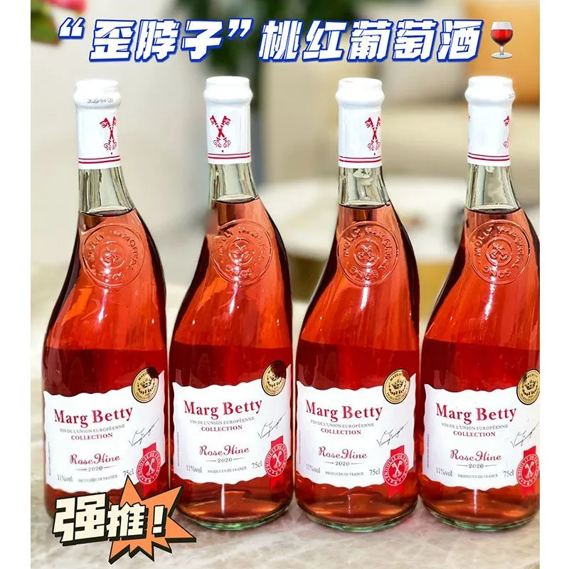 法国进口玛格贝蒂11度桃红葡萄酒750ml*4瓶装