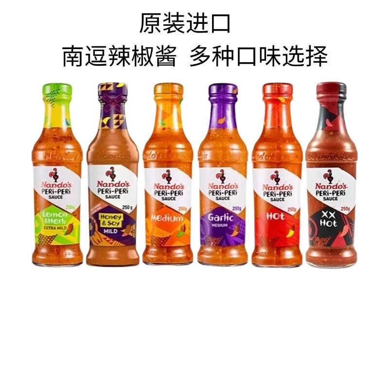 荷兰进口南逗牌辣椒酱Nandos柠檬烤鸡中辣特拉超辣辣酱拌饭蘸酱图片