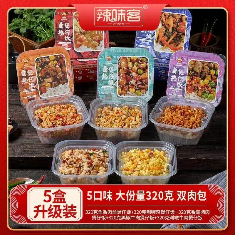 辣味客黑椒/剁椒牛肉/咖喱鸡/香菇卤肉/鱼香肉丝煲仔饭自热米饭,粮油调味/速食/干货/烘焙,自热米饭,淘宝优惠券,粉丝福利购,淘宝优惠卷