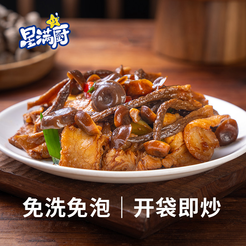 星满厨 鹿茸菇200g*3袋 免切免洗开袋即烹安心下饭菜家常菜炒菜,水产肉类/新鲜蔬果/熟食,包装速食菜/预制菜,淘宝优惠券,粉丝福利购,淘宝优惠卷