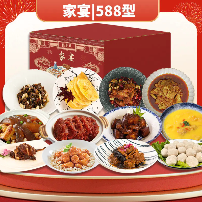 梅龙镇酒家年夜饭家宴速冻食品套餐588型3920g预制菜团购送礼冷冻图片