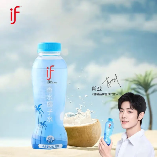 IF100%香水椰椰子水泰国原装进口椰汁水350ml*12瓶