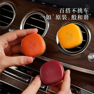 宋朝香氛小羊皮车载系列香薰升级版 出风口内含三片散香片植物精油