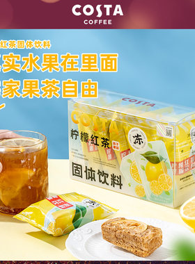 COSTA咖世家柠檬红茶冻干块果茶泡水喝女性养生茶冲泡饮品90g