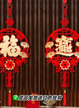 新款马年新年春节农村字挂饰元旦过年新春喜庆挂件装饰用品送粘钩