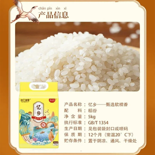 江淮大米 5kg 当季 新米 乡谷坊包公故里 真空包装 甄选软糯香大米