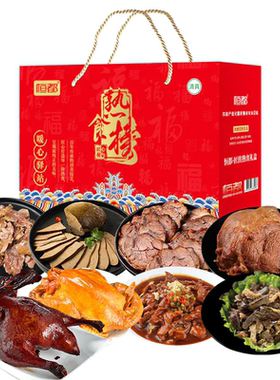 恒都清真匠传熟食礼盒2250g卤味牛羊肉鸡鸭开袋即食送礼团购礼品