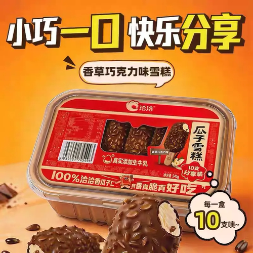 ChaCheer/ 洽洽10支装香草瓜子冰淇淋雪糕分享装240g休闲零食冷链
