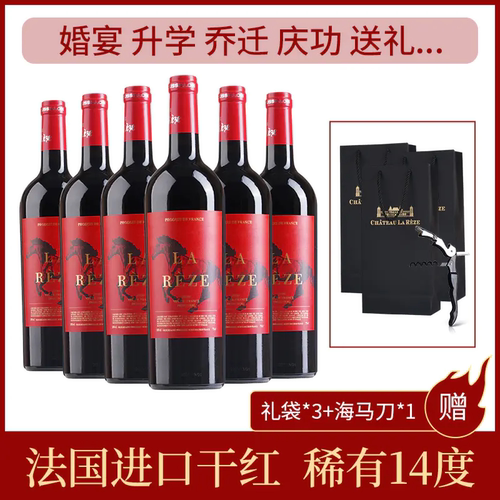 法国进口雷则城堡14度美酒圣马莎普蒂干红葡萄酒750ml*6瓶