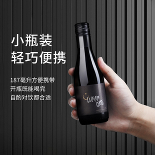 智利进口14度月亮门星月夜珍藏干红葡萄酒187ml 品牌纸箱整箱 6瓶