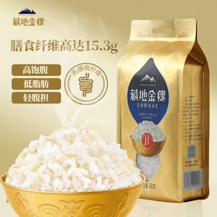 藏地金稞青稞米西藏五谷杂粮粗粮官方大麦米仁脱皮青稞香米500g