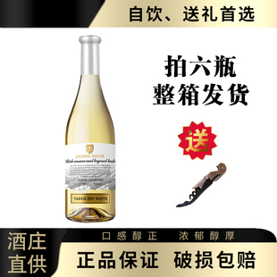 单支装 原酒进口 塔丝维斯雷司令11.5度干白葡萄酒750ML