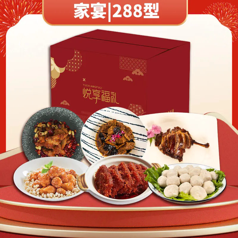 梅龙镇酒家年夜饭家宴速冻食品套餐288型1720g预制菜团购送礼冷冻图片