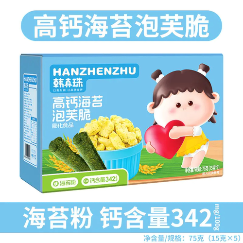 韩真珠高钙奶酪泡芙脆无添加盐海苔泡芙送婴幼儿宝宝辅食75g