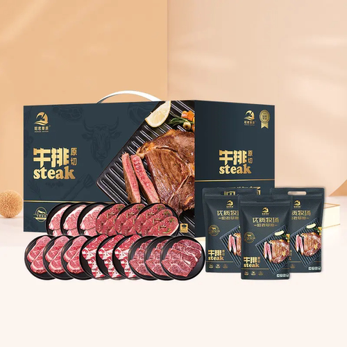 【顺丰配送】昭君草原精品草原整切牛排礼盒2400g企业团购送礼品