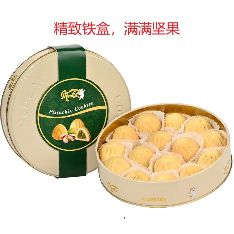 MEDCAT/地中海猫土耳其进口开心果夹心饼干225g精致铁盒休闲食品
