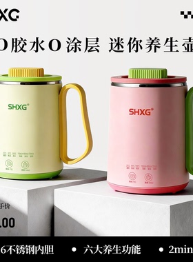 山雄 500ml电热养生壶SY-608B 3段调温母婴级316不锈钢多用途300W