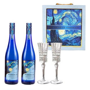 2瓶礼盒带水晶杯 德国进口雷司令甜白葡萄酒750ml 梵高星月夜