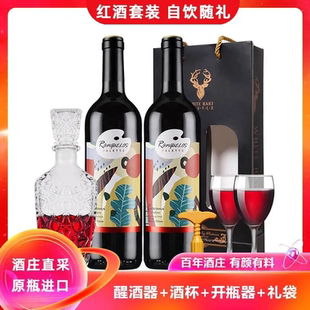 西班牙原瓶进口朗克鲁萨洛德梦干红葡萄酒750ml 醒酒器酒杯开瓶
