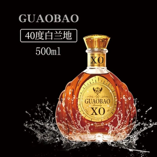 2瓶装 500ml 古澳宝特级白兰地洋酒组合40°酒吧KTV酒水 法国进口