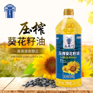 石库门 精选家用纯正食用油 一级葵花籽油1L