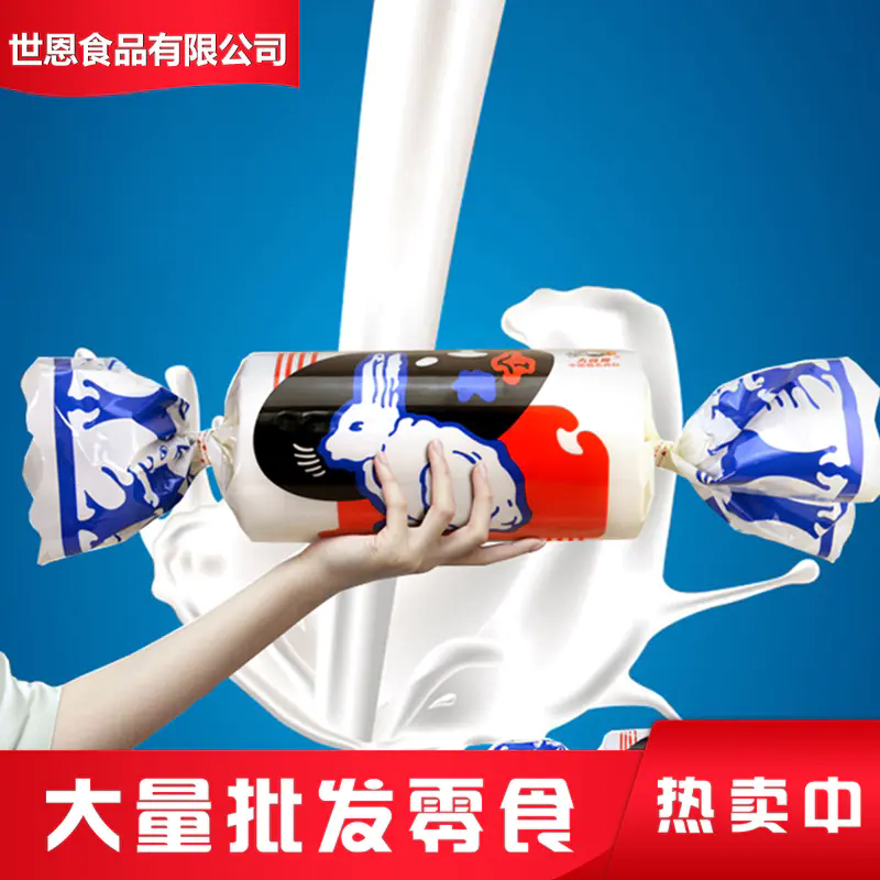 国民老品牌大白兔奶糖巨型大白兔奶糖200g原味红豆味学生毕业礼物