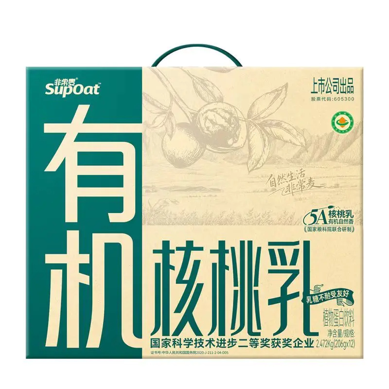 非常麦有机核桃乳健康早餐植物蛋白饮料206g*12瓶低钠营养礼盒装图片