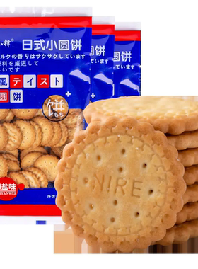 晏小铎日式小圆饼100g海盐饼干奶盐味休闲网红零食食品成人婴幼儿