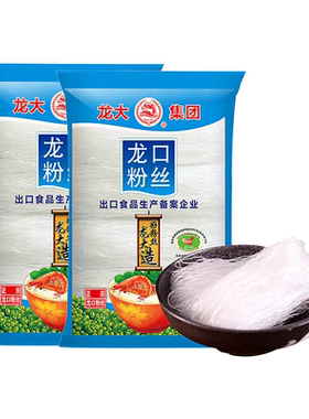 龙大 龙口粉丝200g*2袋 山东烟台特产干货火锅凉拌蚂蚁上树豌豆粉